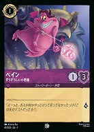 ペイン(ホイル) 【AI/061/204CH】